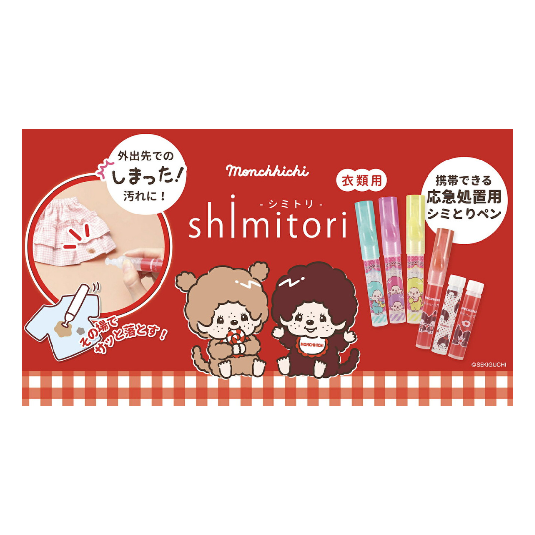 Monchhichi x Shimitori 無香料衣物應急去漬筆補充裝