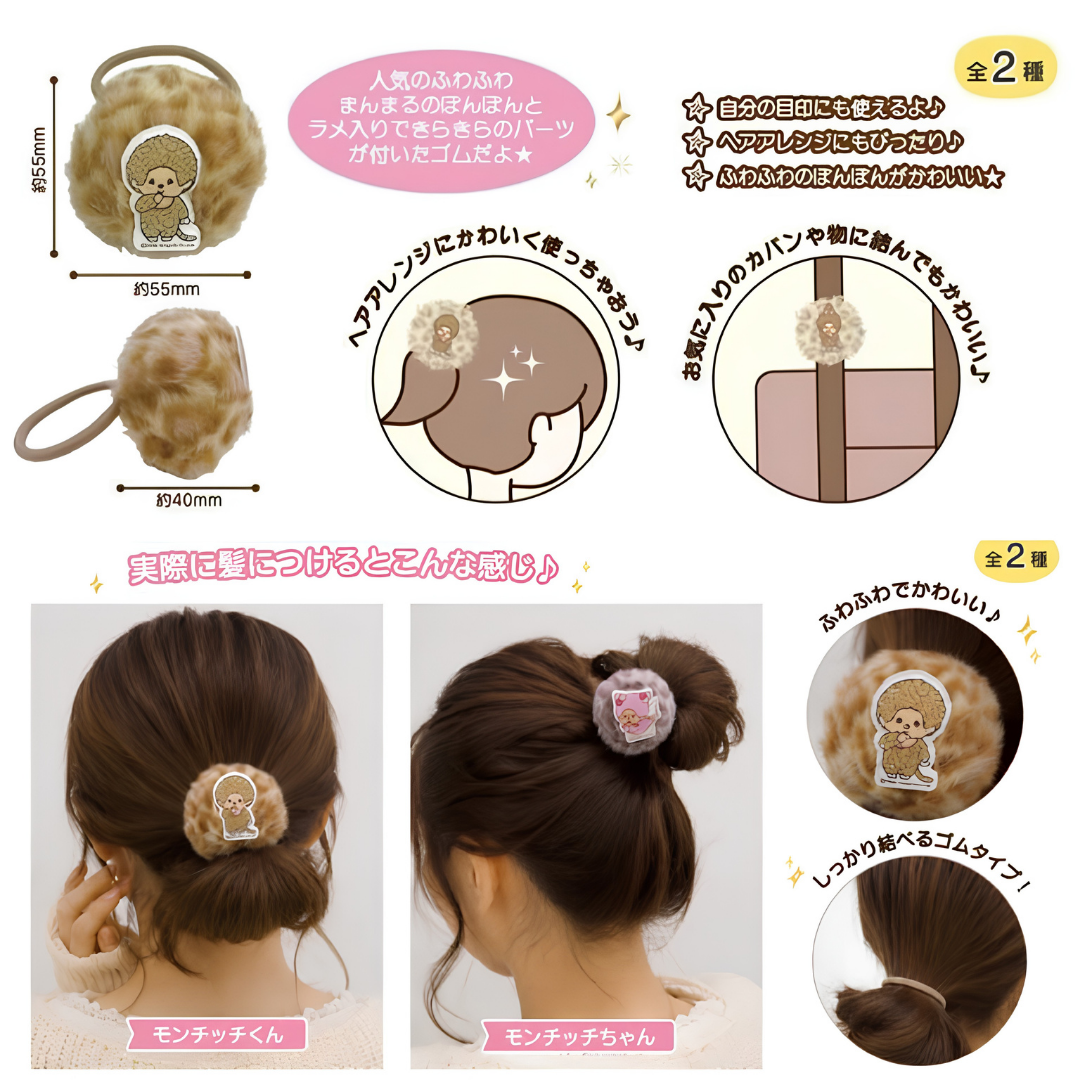Monchhichi 絨毛波波橡筋 (兩條裝) - 啡色豹紋