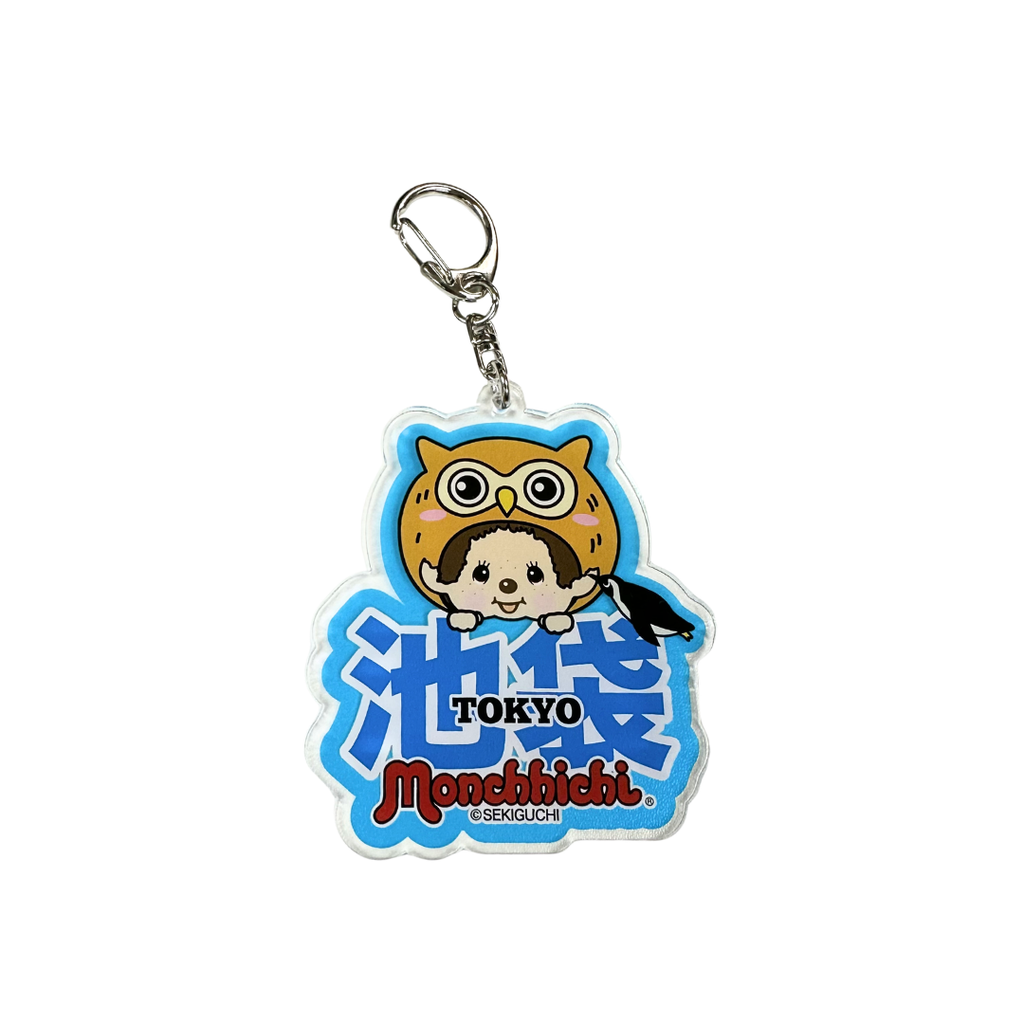 Monchhichi PVC钥匙扣－池袋猫头鹰