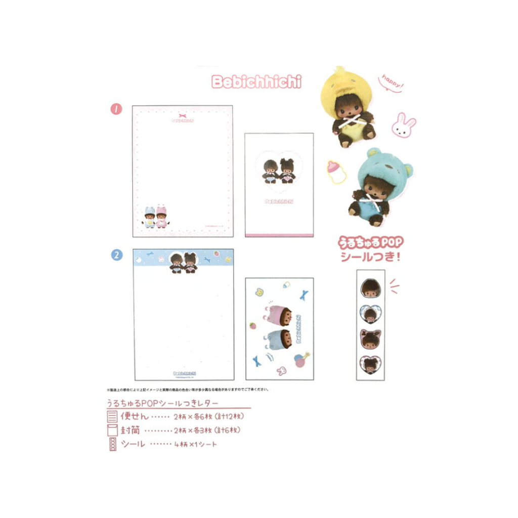 Bebichhichi 心形雙人拖手信紙信封套裝（附3D封口貼紙）