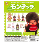 扭蛋吊飾 SO-TA Monchhichi 吉祥物第 3 彈 - 男生坐坐款