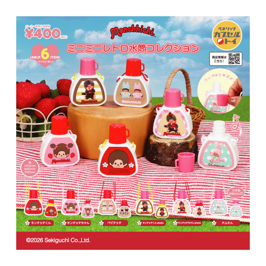 Monchhichi 扭蛋迷你超微型復古水壺模型吊飾