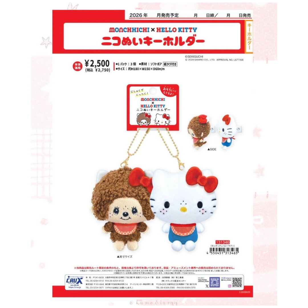 Monchhichi x Hello Kitty 布面大頭全身磁石吊飾一對