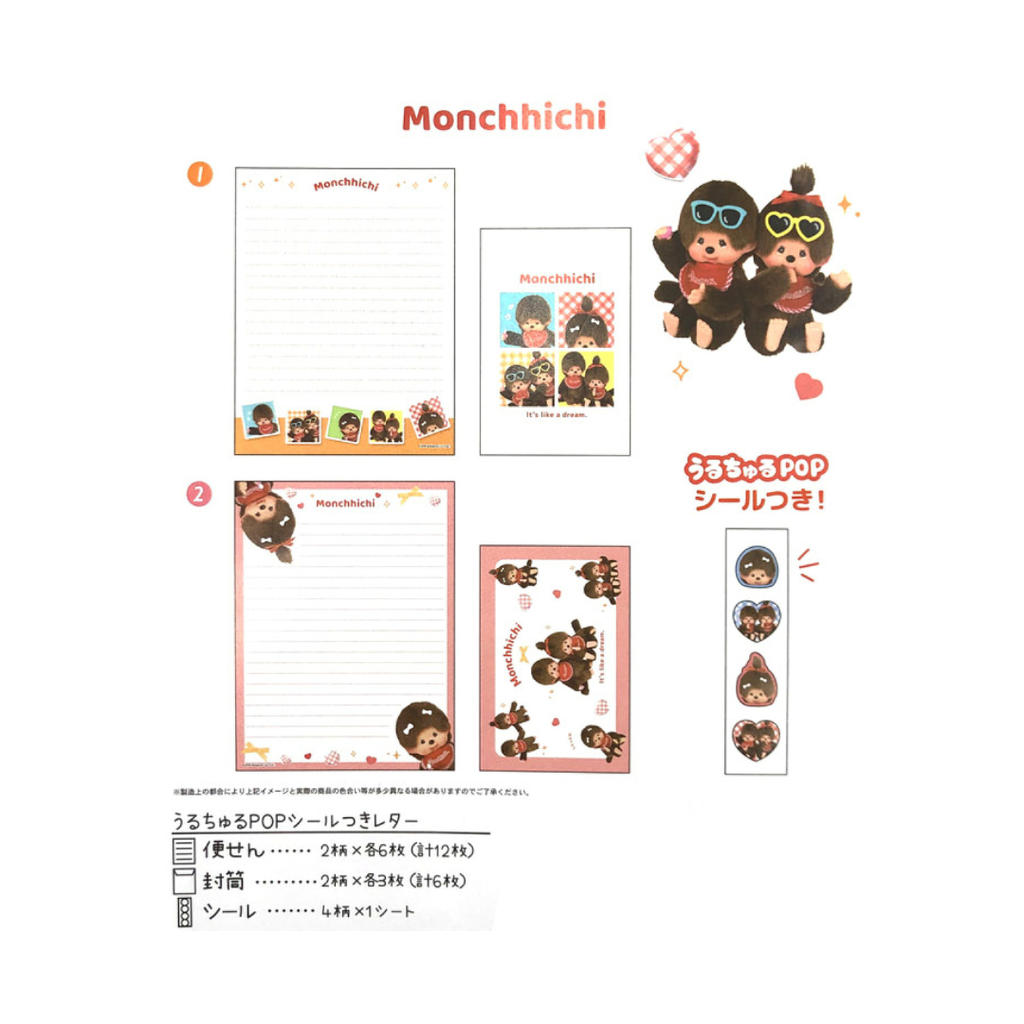 Monchhichi 四格圖案信紙信封套裝（附3D封口貼紙）