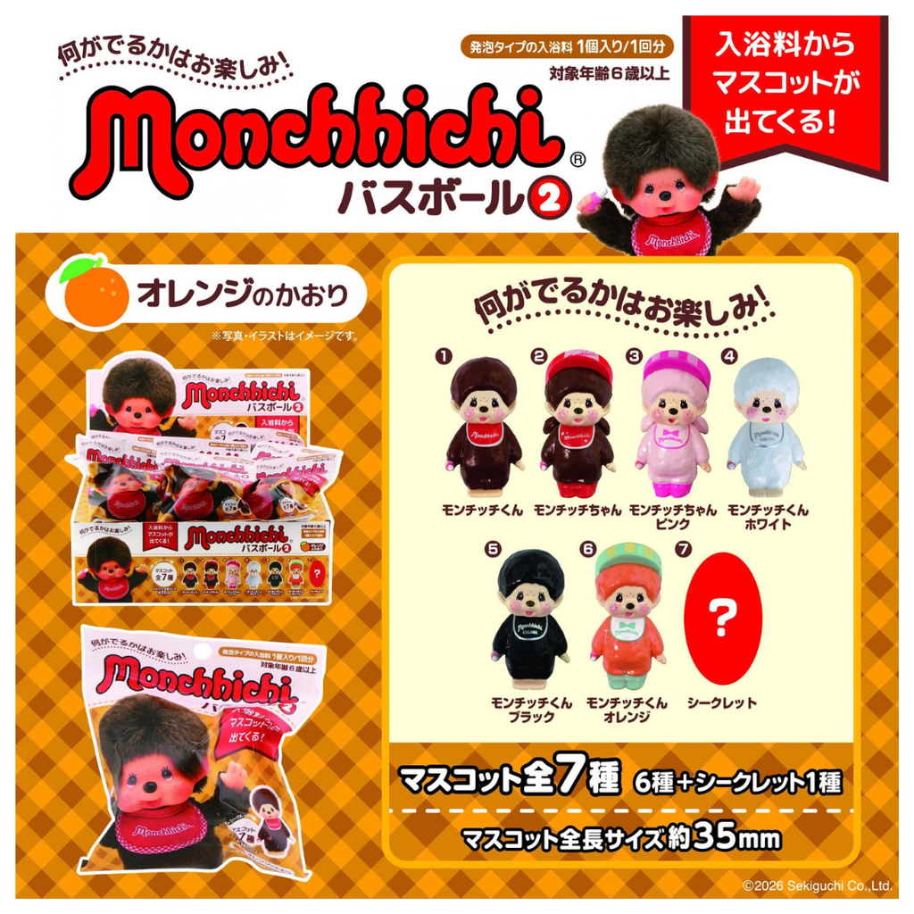 Monchhichi 盲盒玩具泡澡球（香橙味）