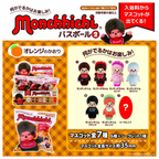 Monchhichi 盲盒玩具泡澡球（香橙味）