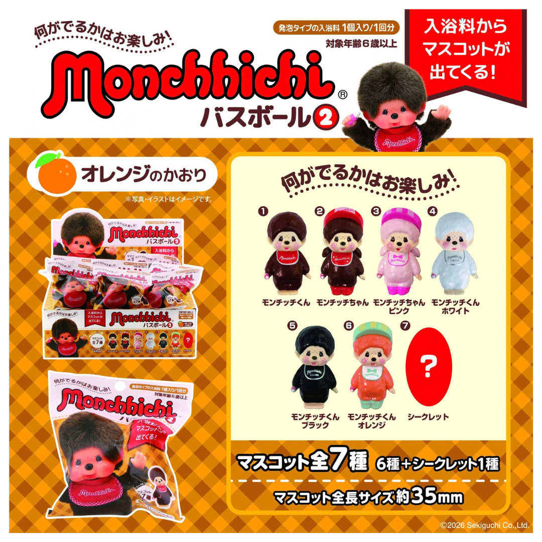 Monchhichi 盲盒玩具泡澡球（香橙味）