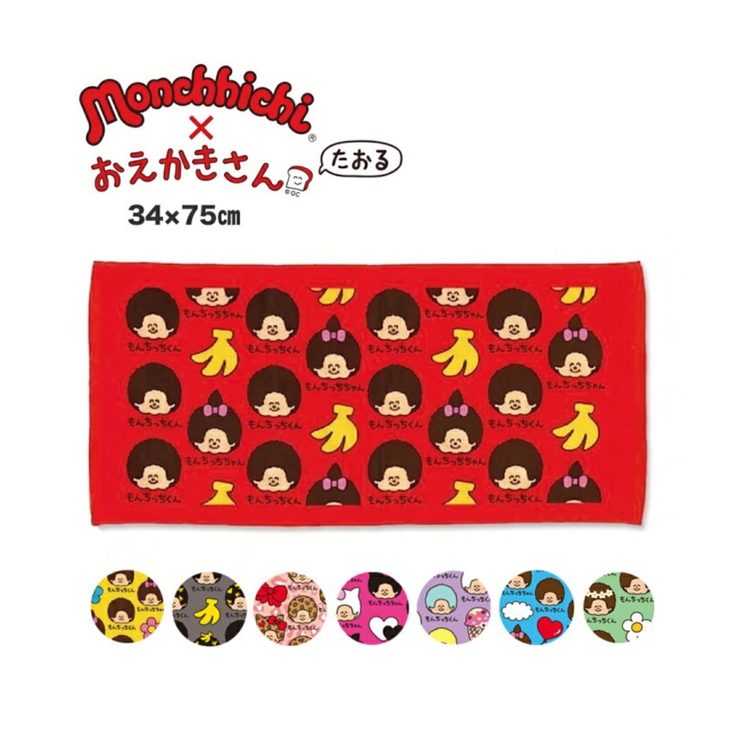 Monchhichi  × Oekakisan 塗鴉風棉質運動毛巾 - 藍色愛心氣球