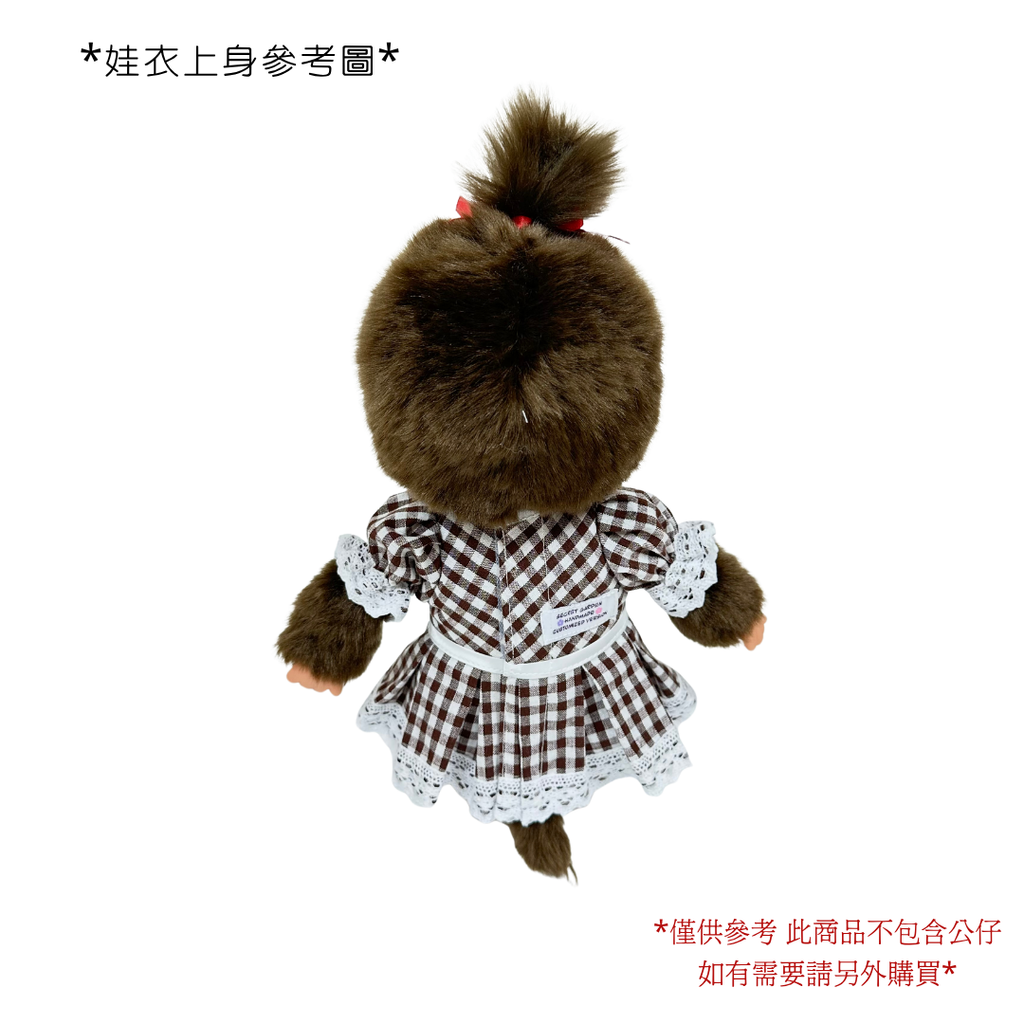 SG 限定設計師製作 - M Size 娃衣啡色格仔豬豬連身裙