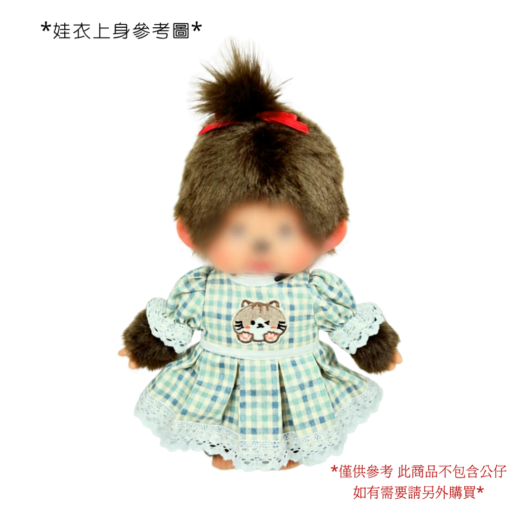 SG 限定設計師製作  - M Size 娃衣綠色格仔貓貓連身裙