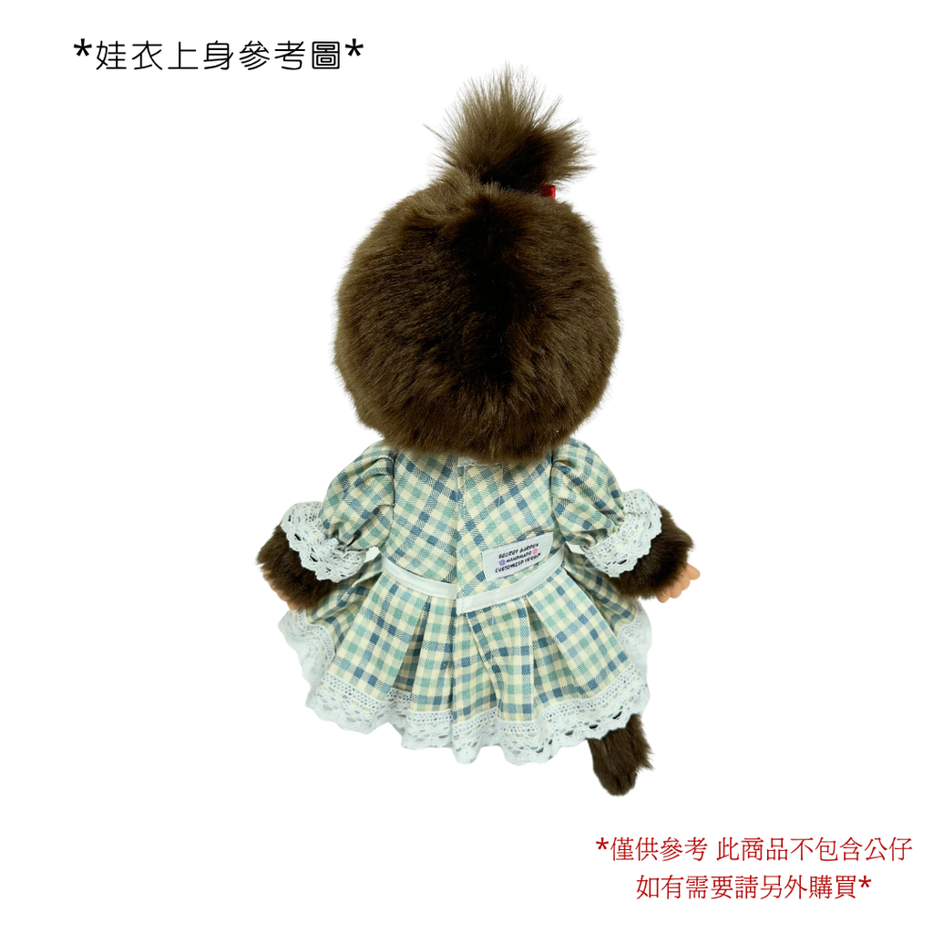SG 限定設計師製作  - M Size 娃衣綠色格仔貓貓連身裙