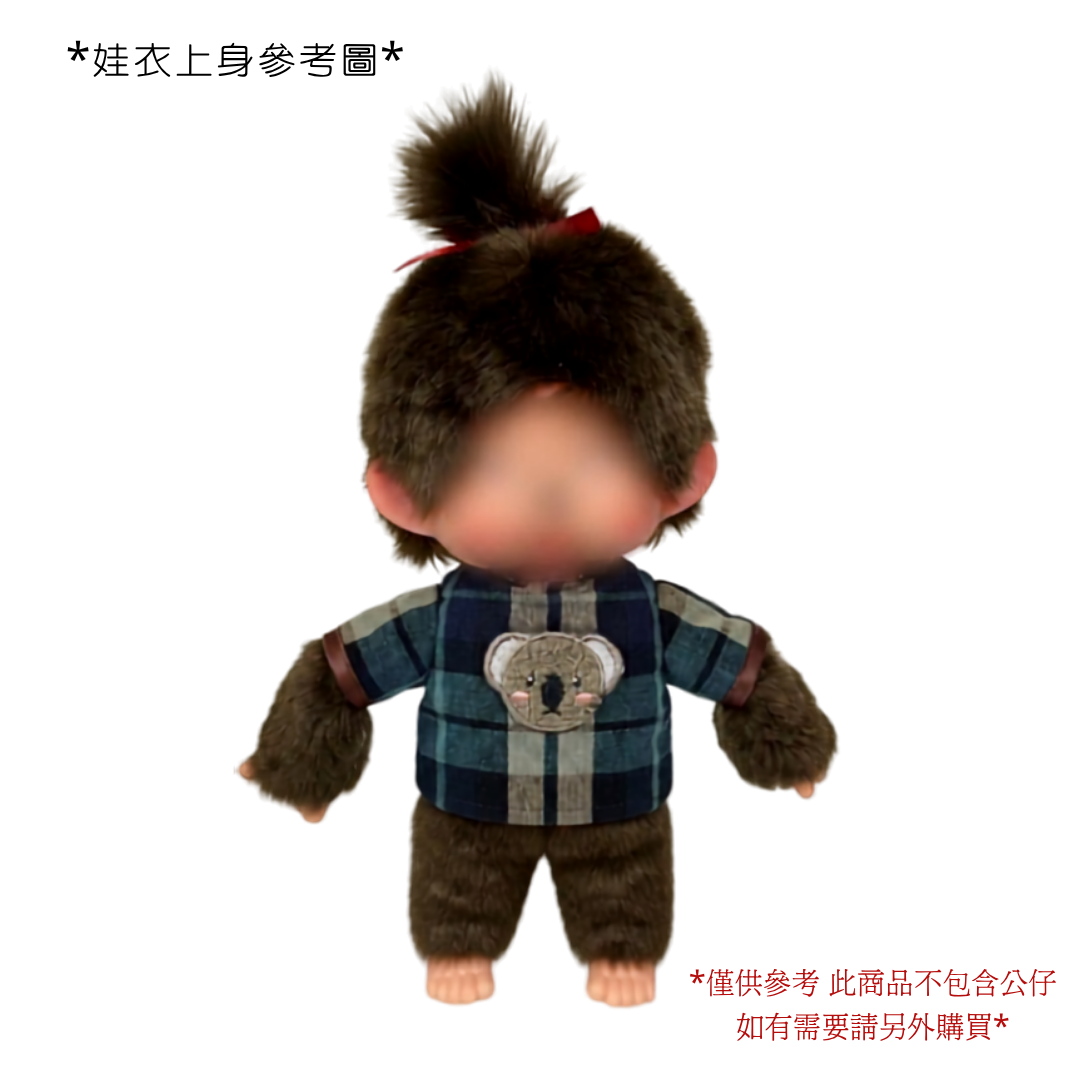 SG限定設計師製作 - M Size 娃衣藍色格仔樹熊款上衣