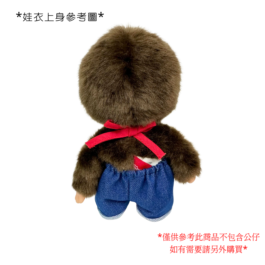 SG 限定設計師製作 - S Size 娃衣深藍色牛仔褲
