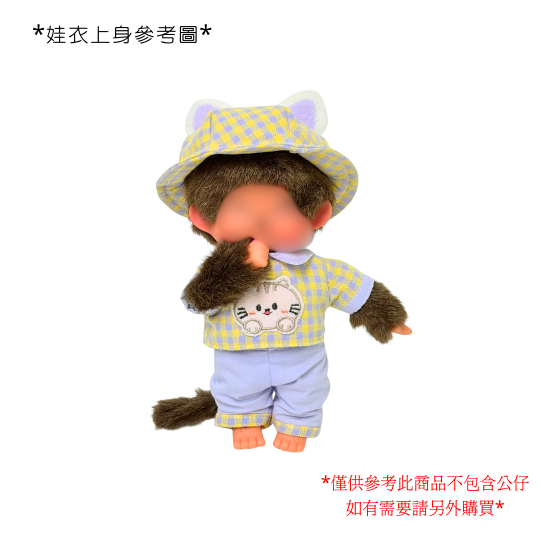 SG 限定設計師製作 - S Size 紫黃色格仔貓貓款套裝