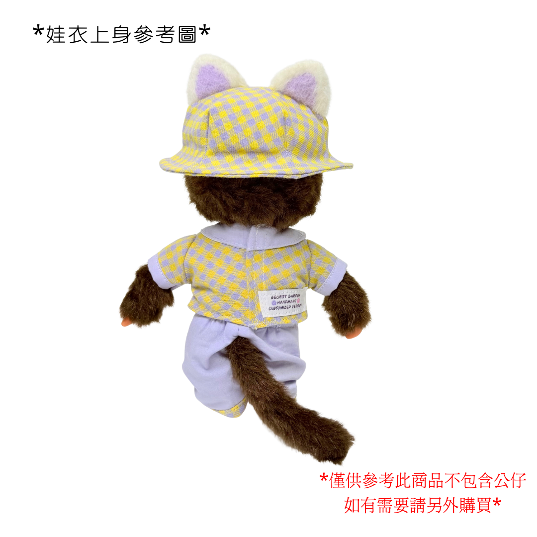 SG 限定設計師製作 - S Size 紫黃色格仔貓貓款套裝