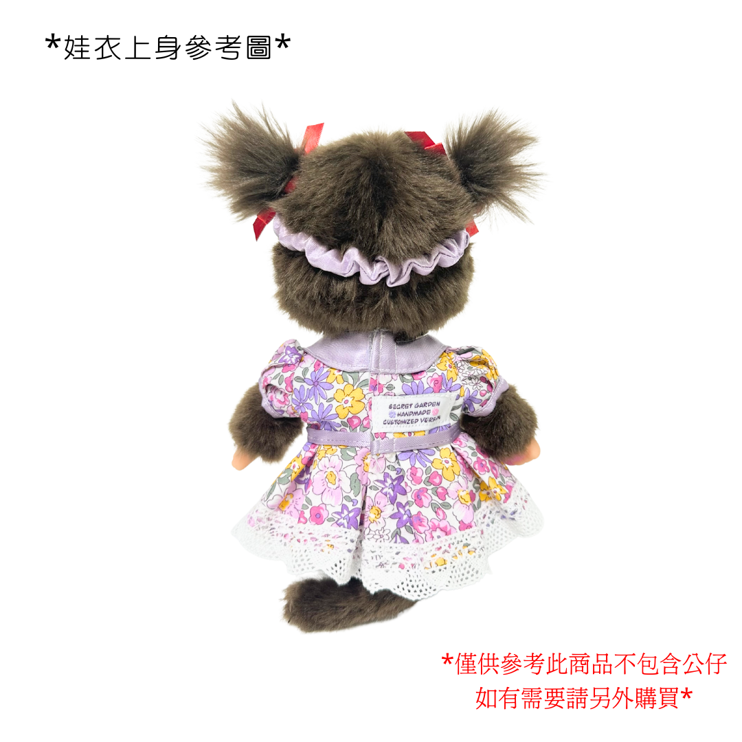 SG 限定設計師製作 - S Size 娃衣淺紫色花花裙連頭帶