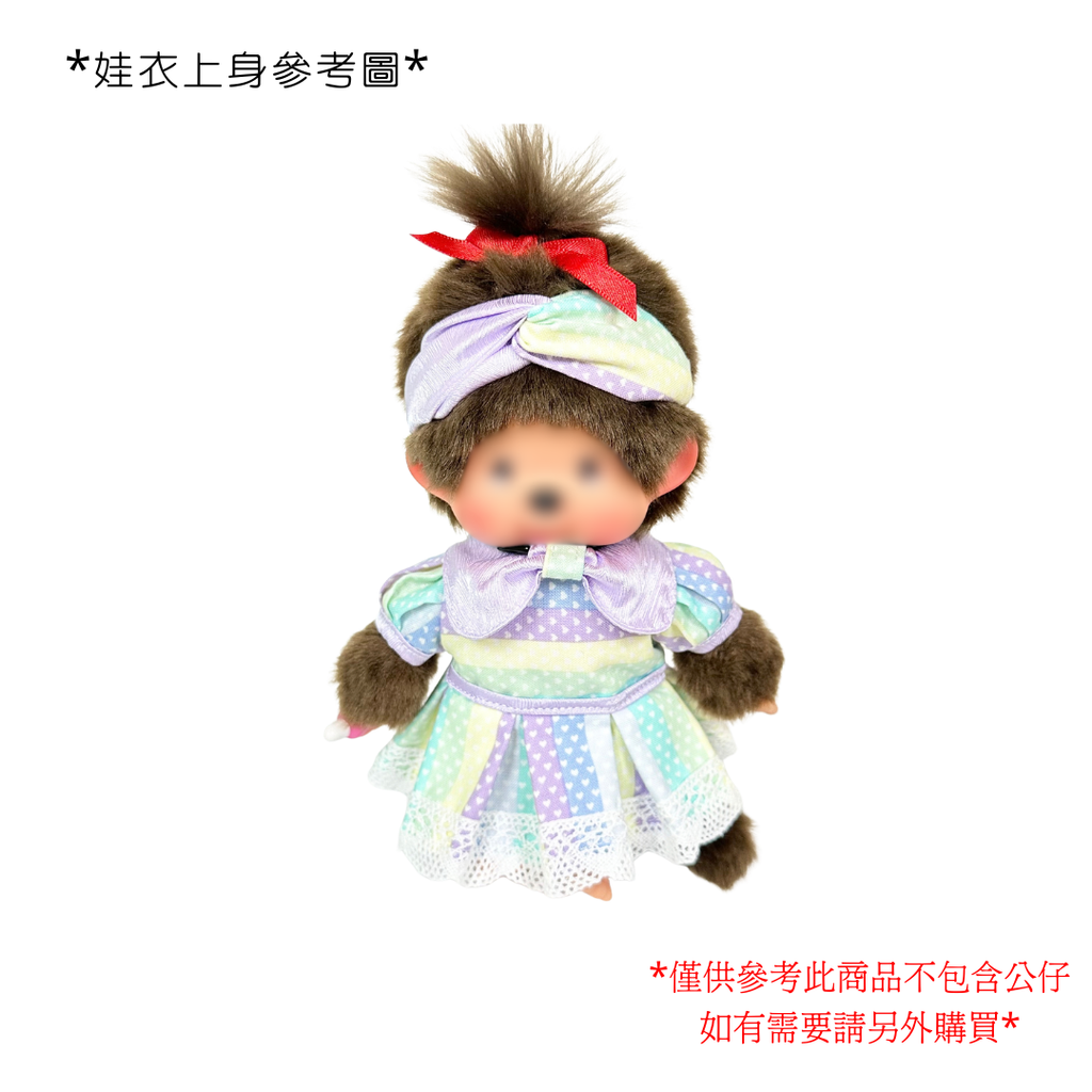 SG 限定設計師製作 - S Size 娃衣彩色心心裙連頭帶